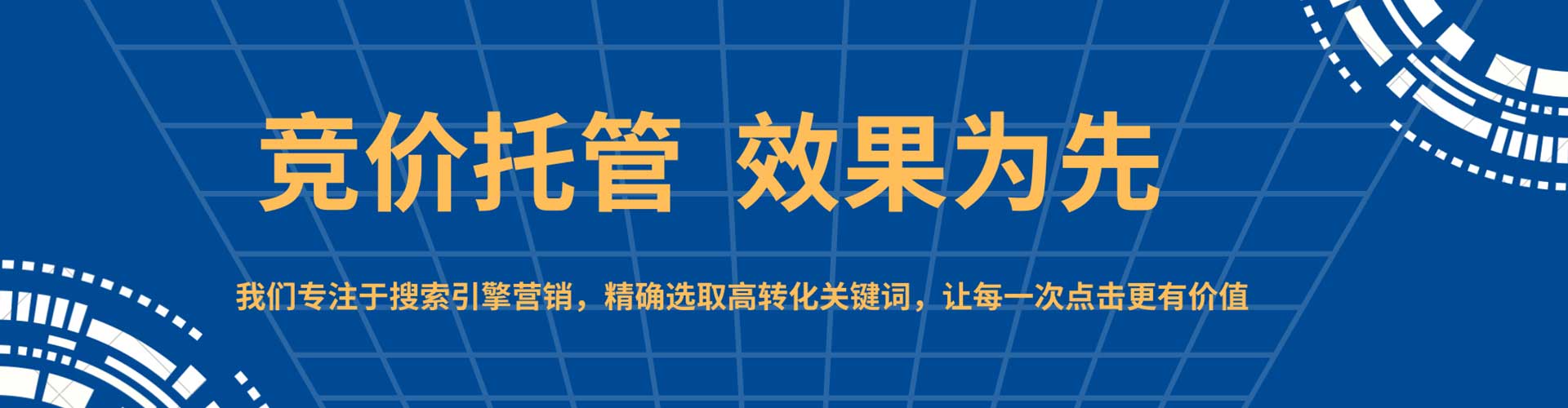 赤城sem推广
